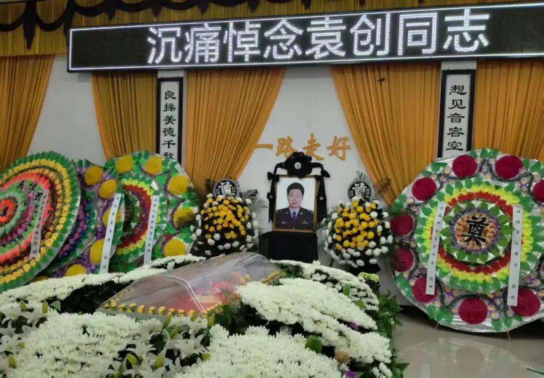 英山县公安局金家铺派出所所长袁创遗体告别仪式_袁创英山民警事迹_湖北一派出所所长因公牺牲