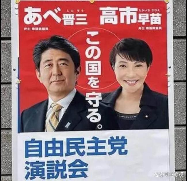 安倍晋三到高市早苗：跨越10年的阴谋 右翼夺权布局