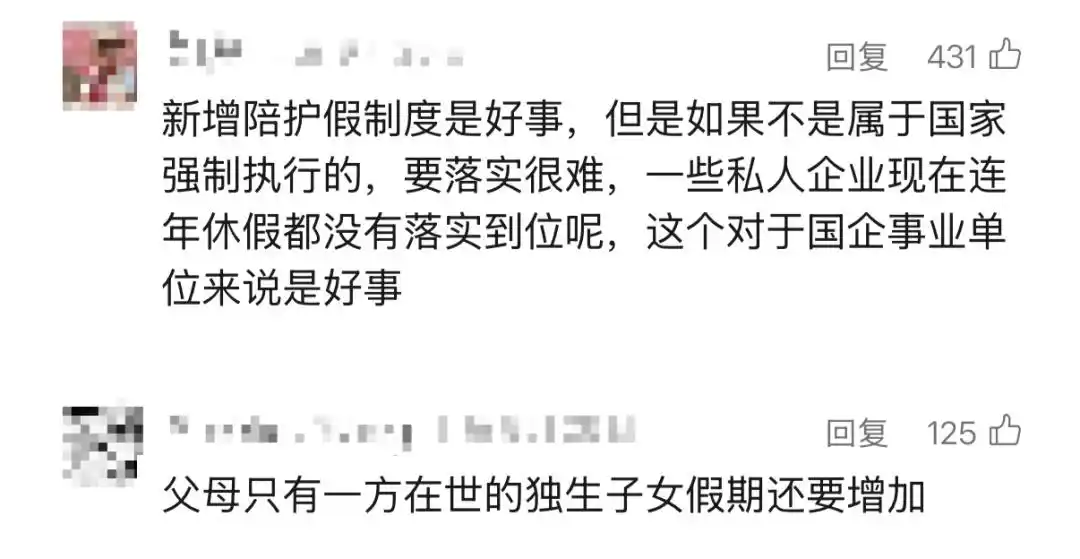 上海意定监护条例_上海陪护假制度_上海新增带薪休假 最长7天