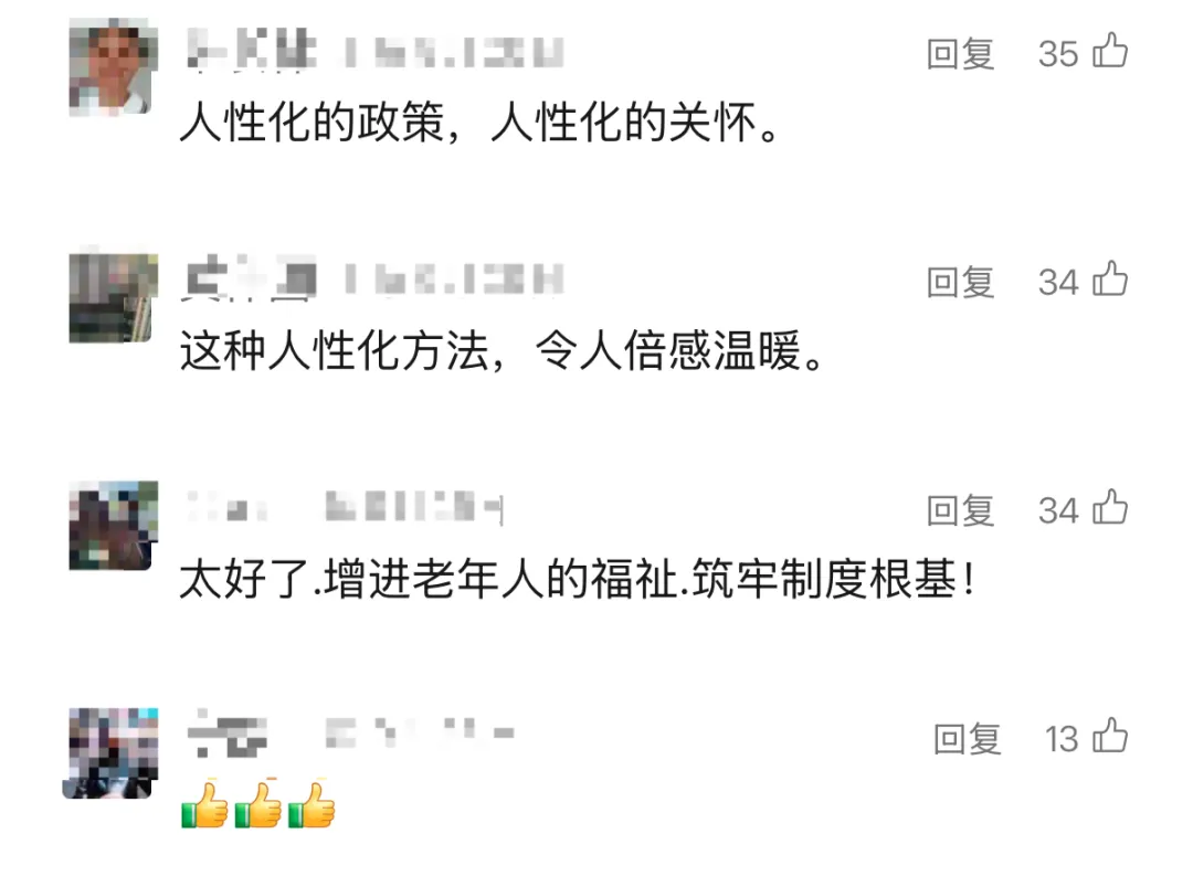 上海老年人权益保障条例 修改 陪护假 独生子女护理假_上海新增带薪休假 最长7天