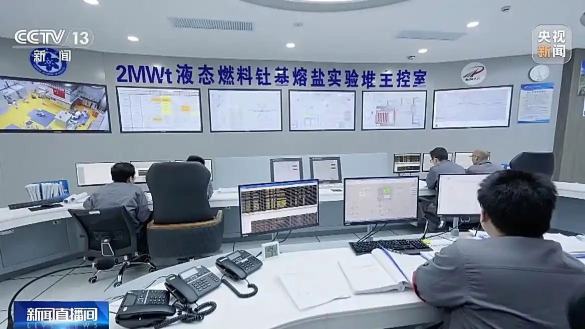 世界唯一！中国核能科技实现新突破_中国核能科技新突破_钍基熔盐实验堆