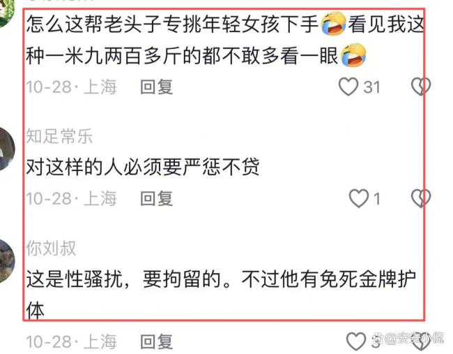 上海地铁回应老人强行坐女生腿上 无耻行为引众怒