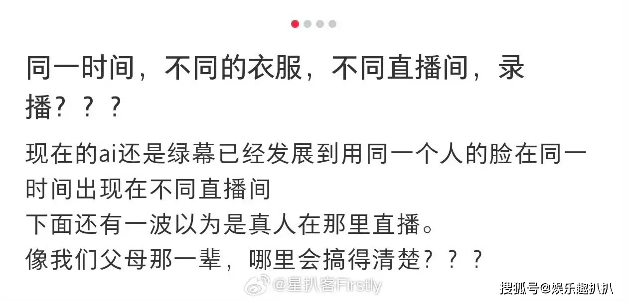 温峥嵘分身术直播_温峥嵘AI抠图录播_温峥嵘同时间出现在3个直播间