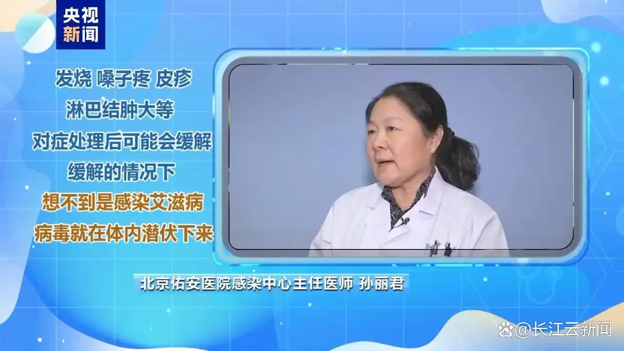 感染了hiv不等于得了艾滋病_艾滋病传播途径有哪些 性传播血液传播母婴传播_世界艾滋病日主题 社会共治守正创新 终结艾滋