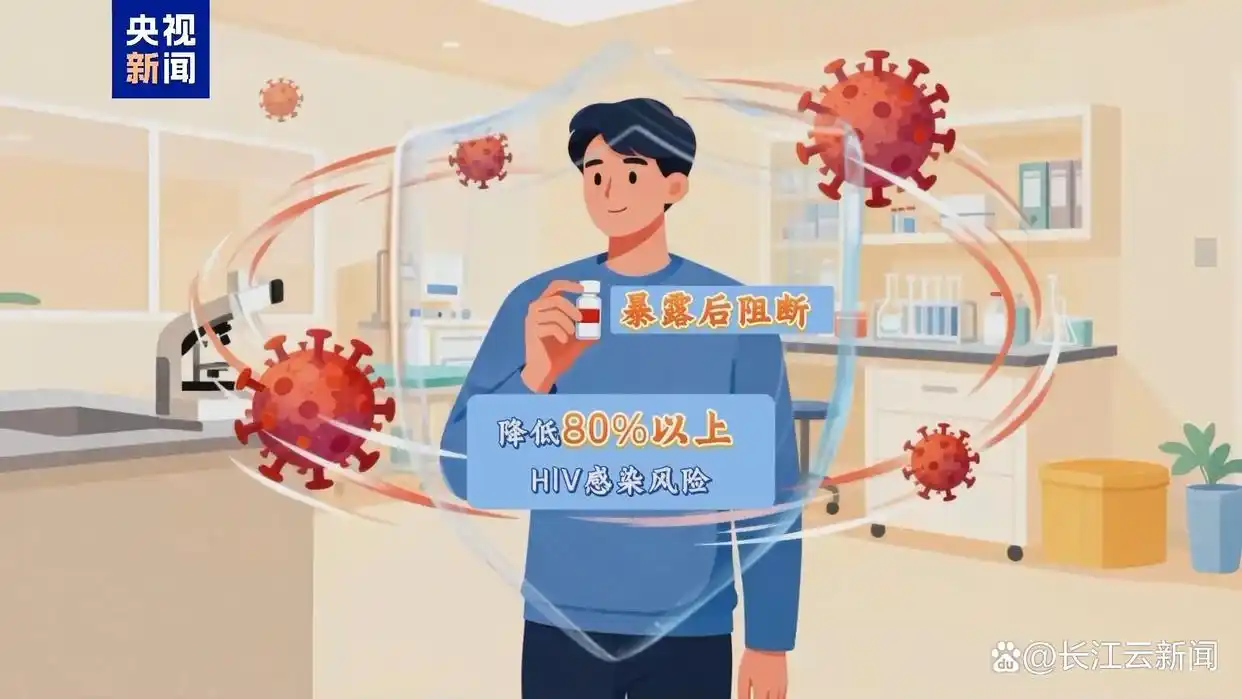 艾滋病传播途径有哪些 性传播血液传播母婴传播_感染了hiv不等于得了艾滋病_世界艾滋病日主题 社会共治守正创新 终结艾滋