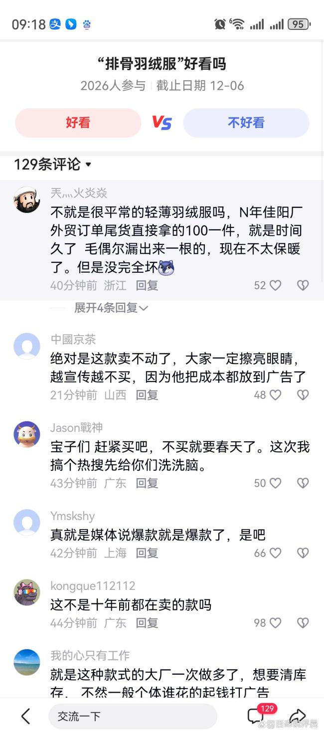 “排骨羽绒服”成冬季爆款：轻薄修身引领时尚潮流