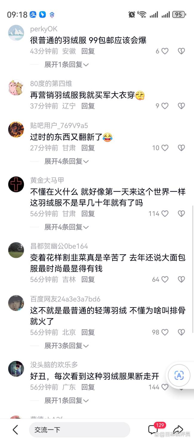 “排骨羽绒服”成冬季爆款：轻薄修身引领时尚潮流