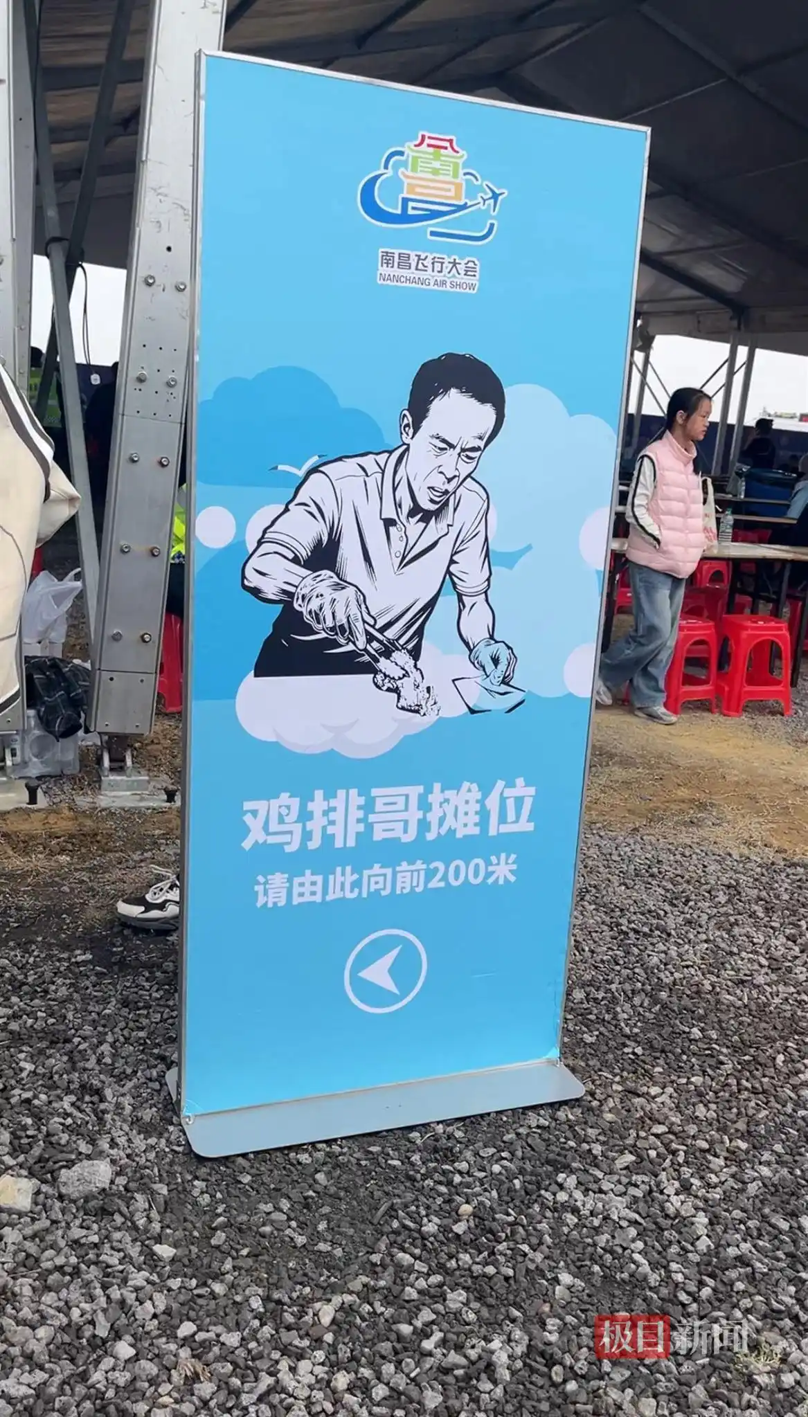 空中盛宴！一起看南昌飞行大会现场_南昌飞行大会 鸡排哥 现场志愿者