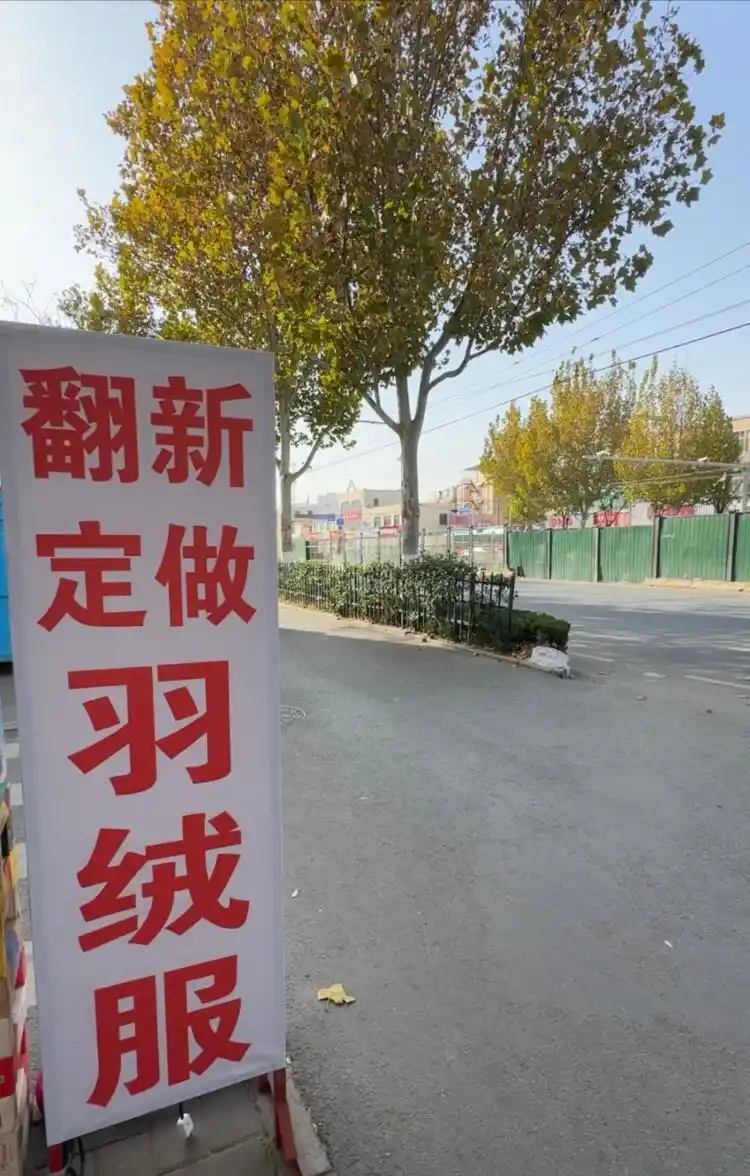 记者调查：百元翻新羽绒服，“真香”还是“真坑”？