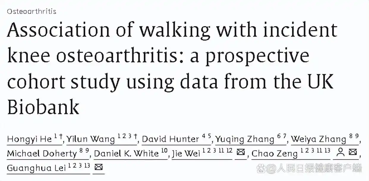 每天6000~8000步_科学走路最佳步数_别再硬凑一万步了 这个步数最合理