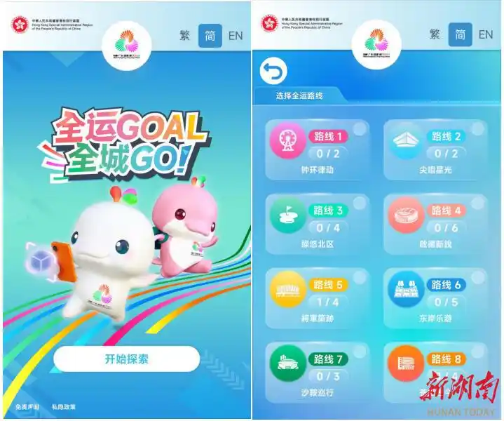 粤港澳大湾区全运会_第十五届全国运动会香港赛区_全运会倒计时 一起玩转大湾区