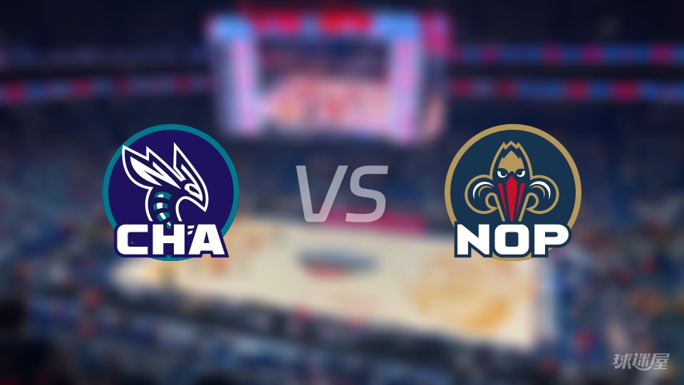 黄蜂vs鹈鹕大小分预测 数据解析详情一览(2025年11月05日)