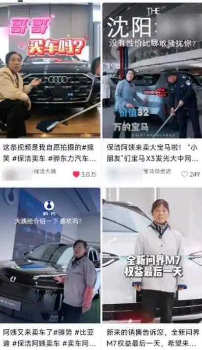 雷克萨斯汽车经销店_保洁阿姨说车_保洁阿姨拍“土味说车”视频出圈