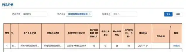 重庆甲流磷酸奥司他韦价格差异_磷酸奥司他韦网上价格低廉_县卫健委回应“奥司他韦86元一盒”