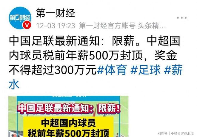 以后踢足球的年薪比不过打篮球的，这种做法合理吗？