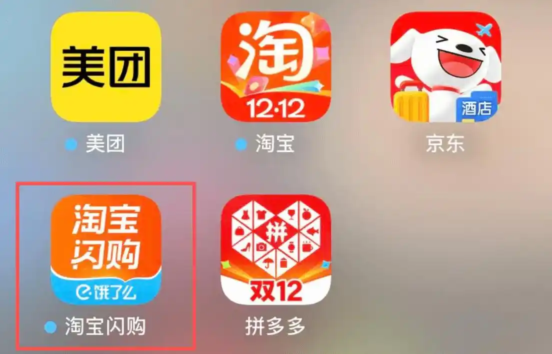 饿了么更名为淘宝闪购_饿了么正式更名为“淘宝闪购”_淘宝闪购即时零售