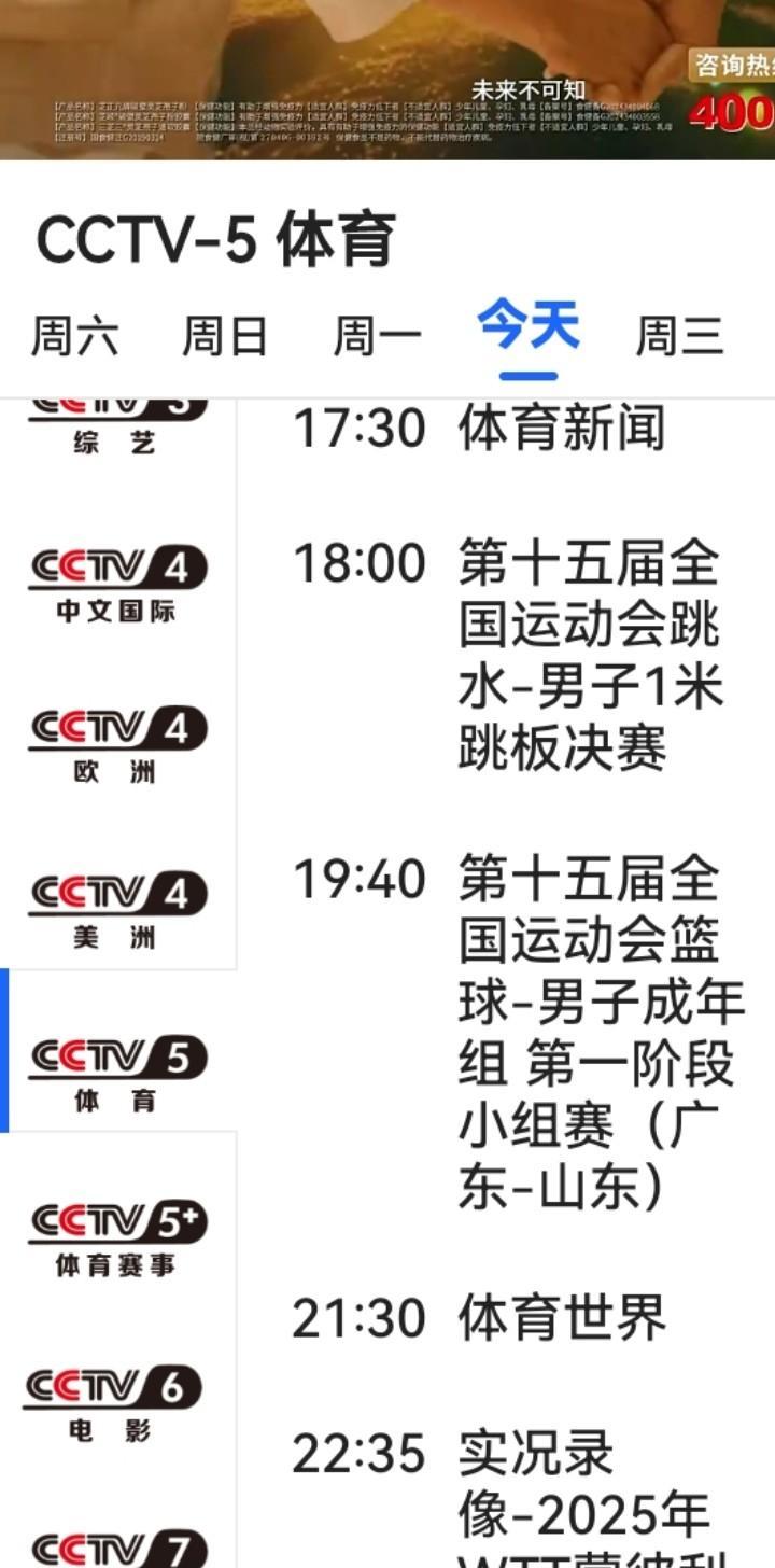 2025全运会男篮决赛_2025全运会男篮成人组小组赛东莞 11月4号到12号 14支球队参赛