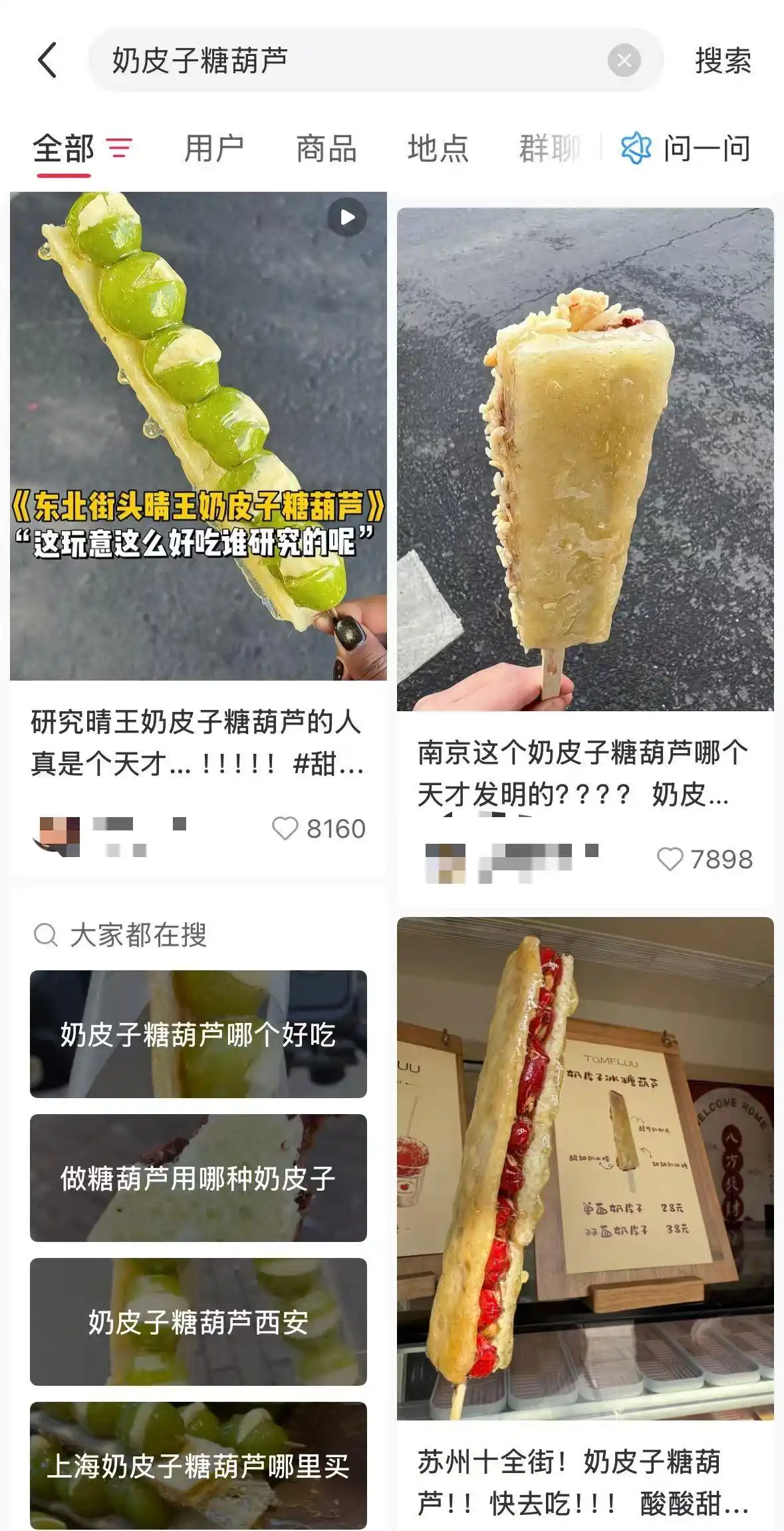 奶皮子糖葫芦爆火背后：奶皮子价格翻3倍，厂家称一天产2000张仍供不应求