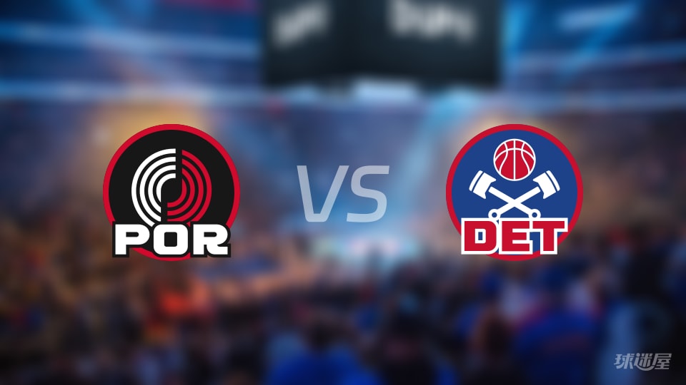 开拓者vs活塞大小分预测 数据解析详情一览(2025年12月06日)