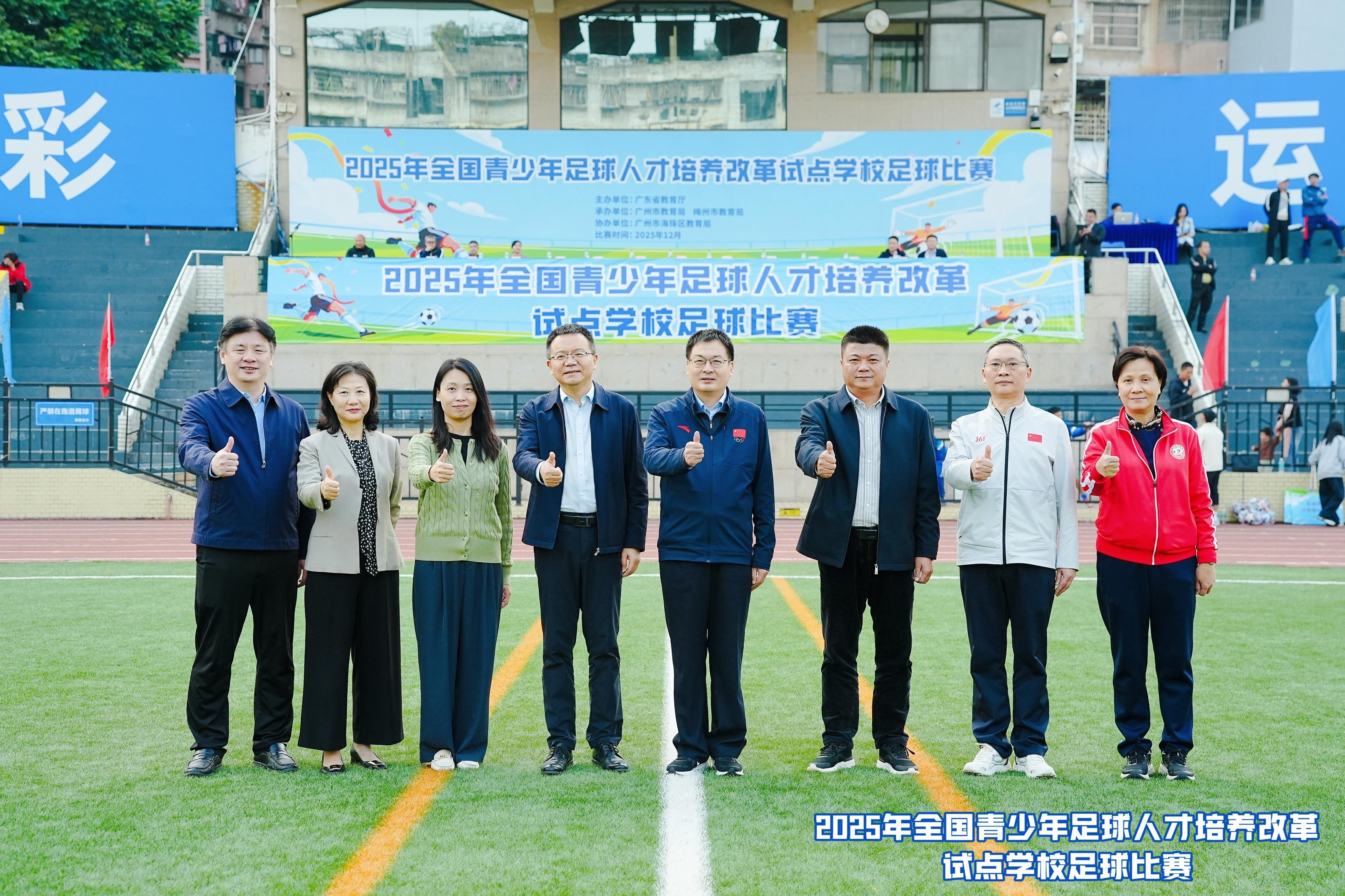 2025年全国青少年足球人才培养改革试点学校足球比赛 广州 海珠区_校园足球方案