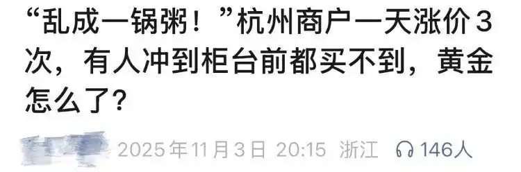 金价上涨 金店关店 加盟商困境_金价暴涨三四线城市金店撑不住了
