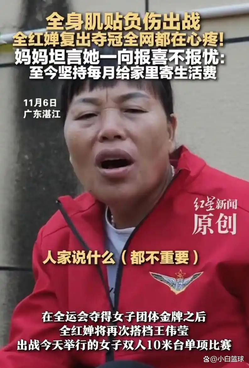 全运会女子双人10米台决赛 陈芋汐掌敏洁夺冠 全红婵伤病回应_全红婵赛后回应伤情