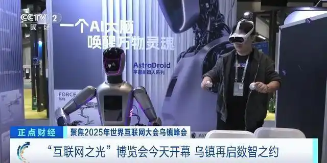 2025世界互联网大会乌镇峰会_AI技术应用博览会_大咖正进场！乌镇峰会今日开幕