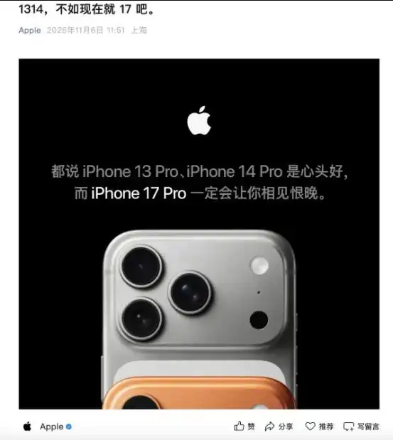 苹果喊话iphone13和14用户换新机_iPhone 17 Pro 硬件升级 6.3英寸超瓷晶面板 A19 Pro 芯片 4800万像素三摄 200mm长焦 8倍光学变焦 国补补贴 双十一价格战
