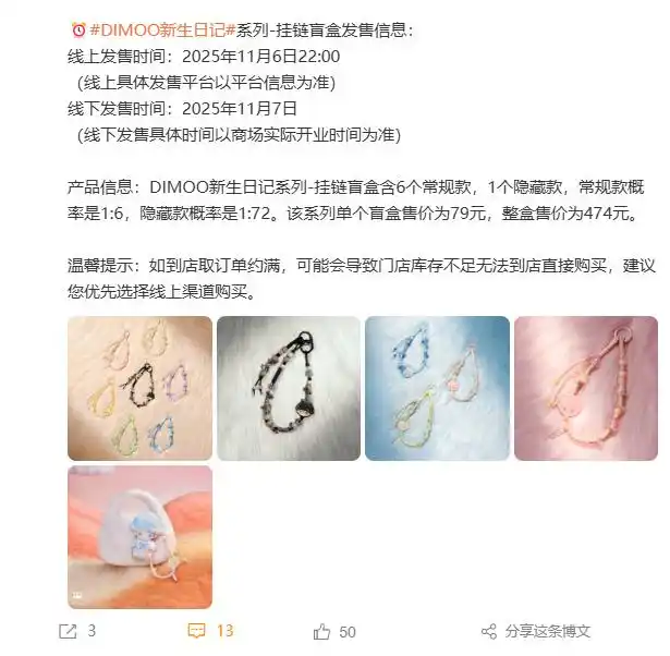 泡泡玛特回应直播事故:不开除员工_泡泡玛特直播事故 内涵消费者是韭菜 79元DIMOO挂链盲盒