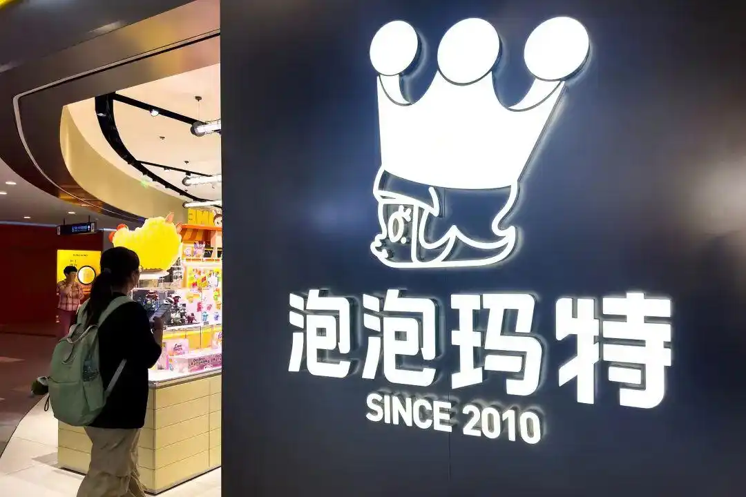 泡泡玛特直播事故 内涵消费者是韭菜 79元DIMOO挂链盲盒_泡泡玛特回应直播事故:不开除员工