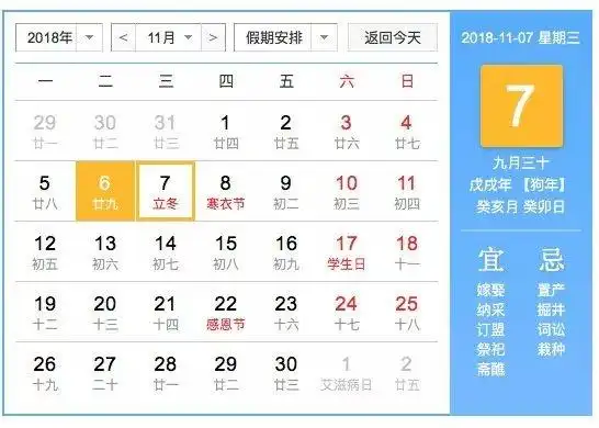 今日立冬 ｜ 在绵绵的阴雨天里，邂逅最美的冬天