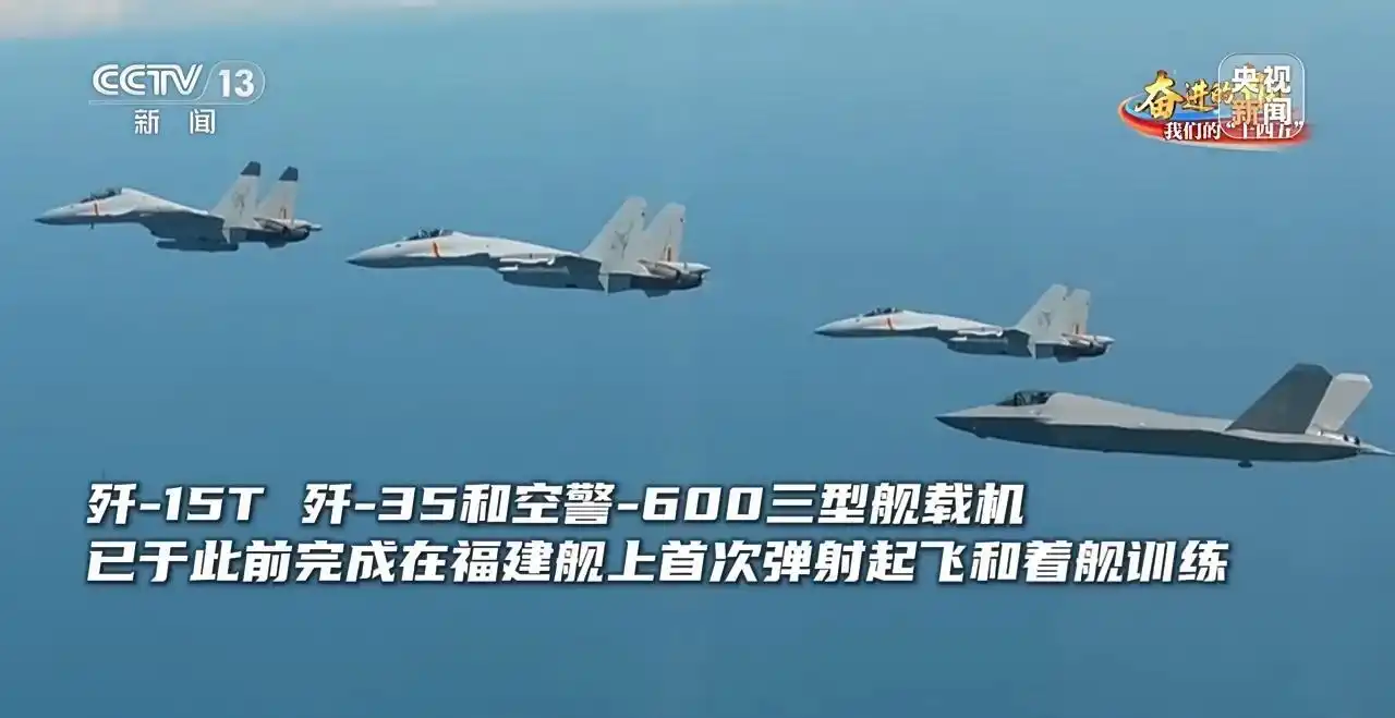 福建舰电磁弹射_福建舰满载排水量_福建舰入列意味着什么