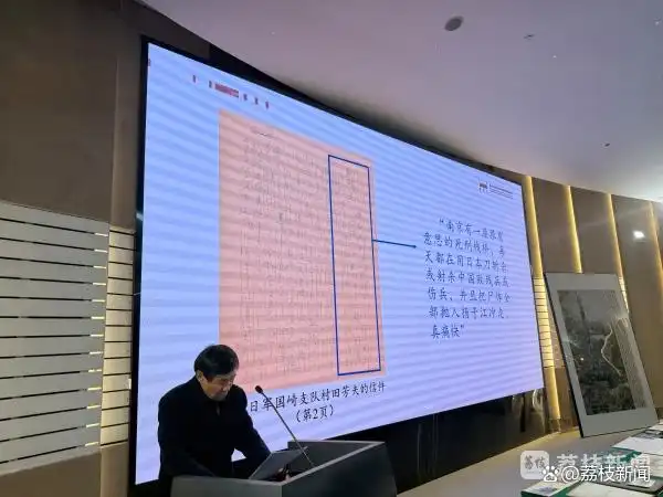 日本友人捐侵华日军家信内容残忍_侵华日军南京大屠杀遇难同胞纪念馆 新增文物史料捐赠仪式 村田芳夫家信 山川仪仁信件 英法文刊物 法国报纸 南京人口数量问题