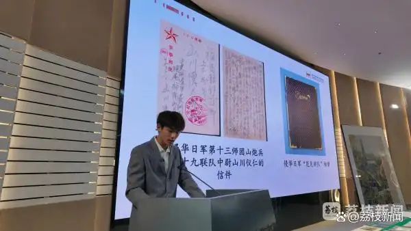 日本友人捐侵华日军家信内容残忍_侵华日军南京大屠杀遇难同胞纪念馆 新增文物史料捐赠仪式 村田芳夫家信 山川仪仁信件 英法文刊物 法国报纸 南京人口数量问题