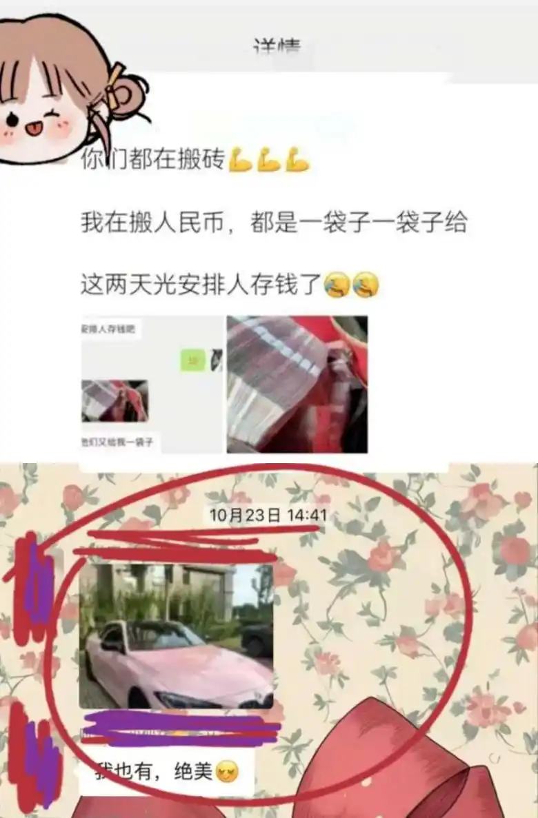 半年仅退款225个快递女子曾打造富婆人设，发朋友圈称“你们搬砖我搬钱”，败露后求卖家“留条路”