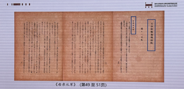 南京大屠杀文物史料捐赠_侵华日军南京大屠杀遇难同胞纪念馆文物史料_15岁高中生捐赠南京大屠杀日军罪证
