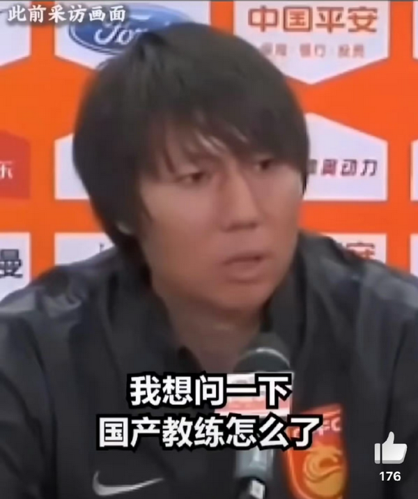 中国男足教练_中国本土教练出任国足主帅_邵佳一执教国足