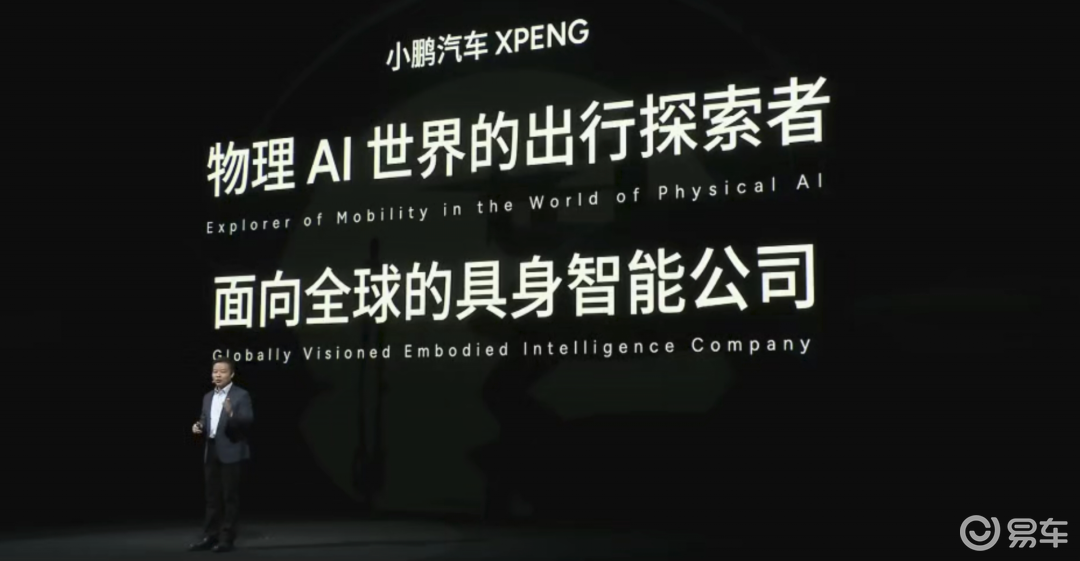 马斯克点赞小鹏机器人_小鹏汽车AI DAY 第二代VLA大模型 飞行汽车技术