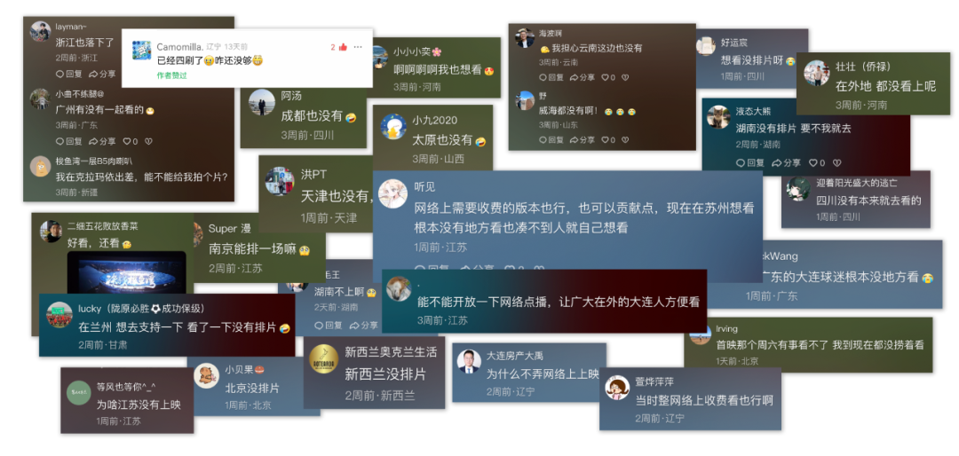 决战梭鱼湾 爱奇艺纪录频道 首部足球纪录电影_全网首发，足球纪录电影《决战梭鱼湾》明日12:00登陆爱奇艺