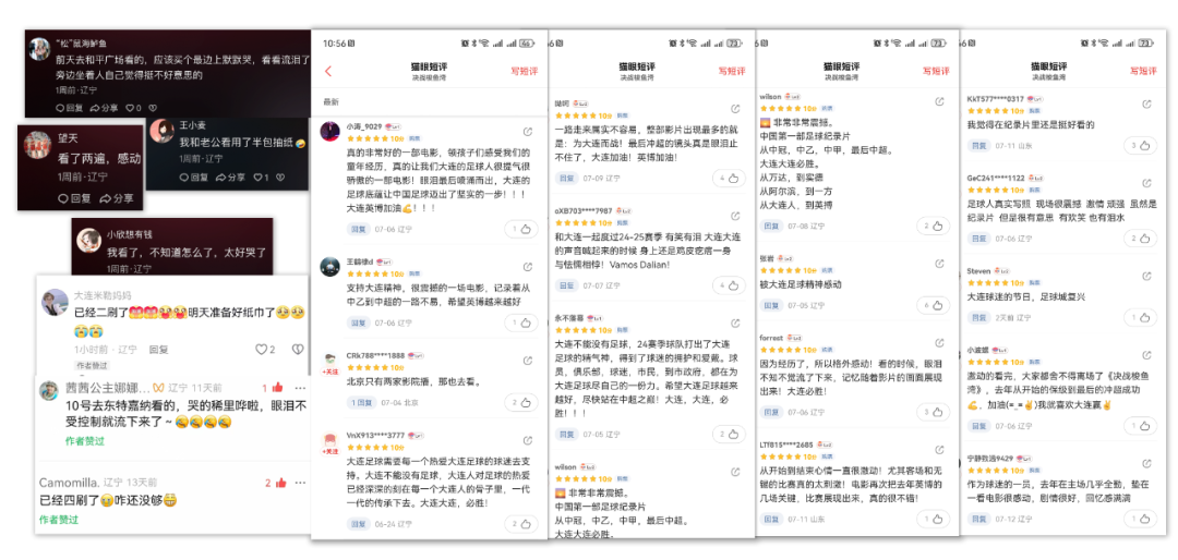 全网首发，足球纪录电影《决战梭鱼湾》明日12:00登陆爱奇艺_决战梭鱼湾 爱奇艺纪录频道 首部足球纪录电影