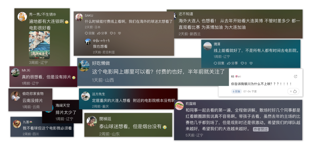 决战梭鱼湾 爱奇艺纪录频道 首部足球纪录电影_全网首发，足球纪录电影《决战梭鱼湾》明日12:00登陆爱奇艺