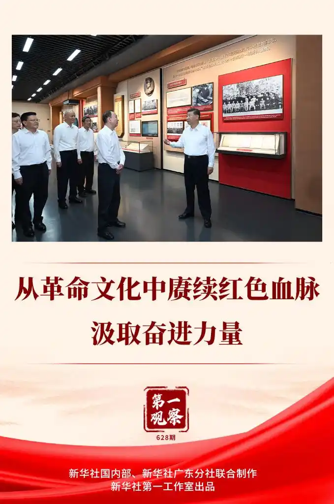 从革命文化中赓续红色血脉_叶剑英纪念园 习近平总书记考察梅州 革命文化弘扬