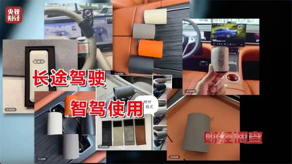 央视曝光汽车智驾神器成夺命陷阱_智驾作弊器欺骗系统脱手驾驶_智驾神器规避安全监控