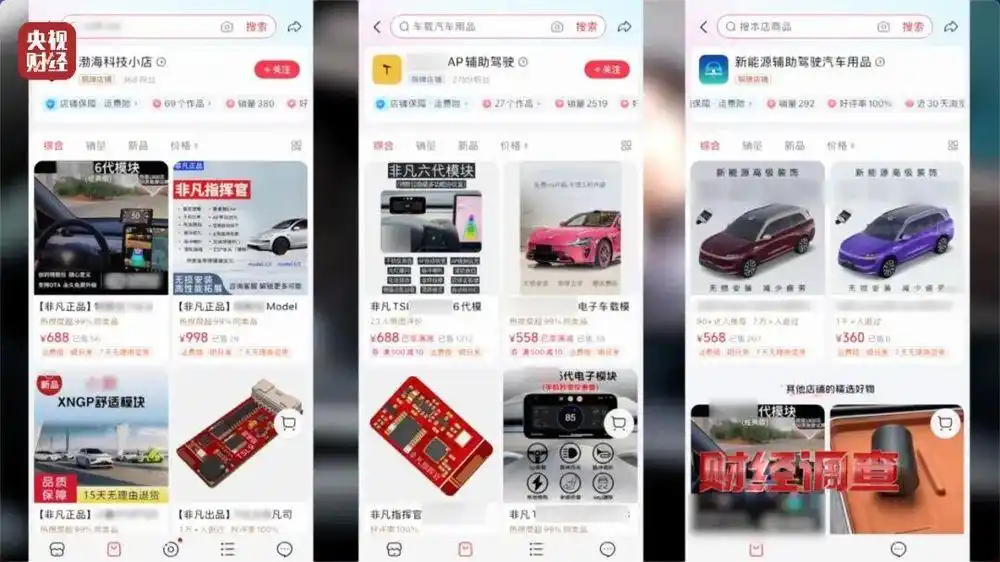 智驾作弊器欺骗系统脱手驾驶_智驾神器规避安全监控_央视曝光汽车智驾神器成夺命陷阱