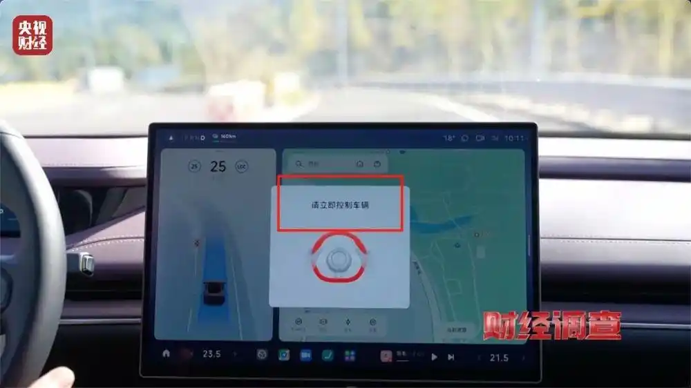 智驾作弊器欺骗系统脱手驾驶_央视曝光汽车智驾神器成夺命陷阱_智驾神器规避安全监控
