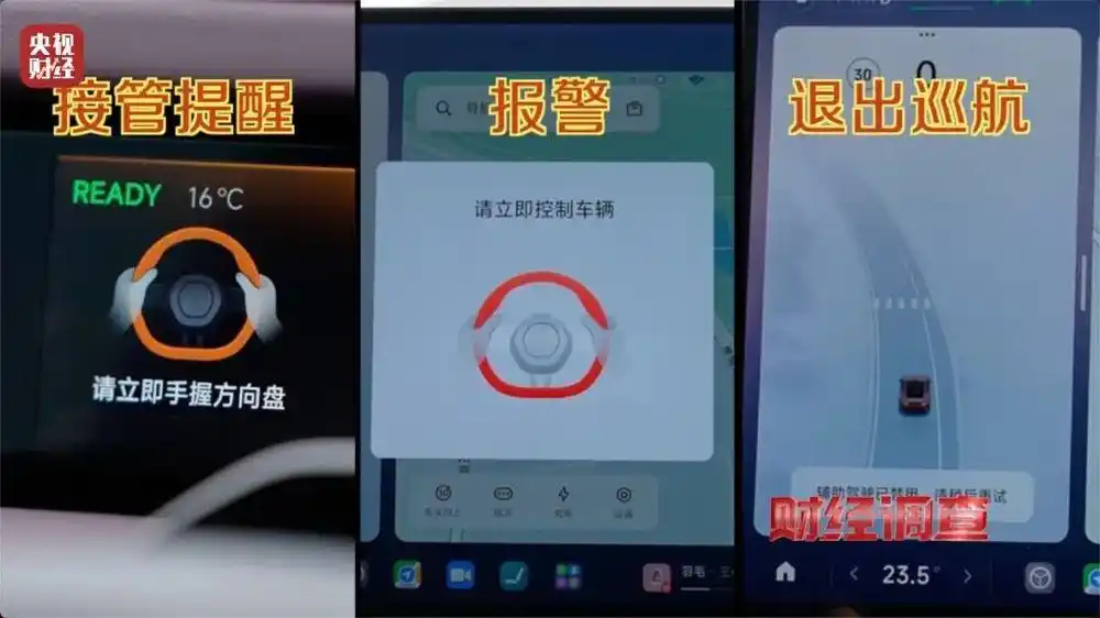 智驾神器规避安全监控_央视曝光汽车智驾神器成夺命陷阱_智驾作弊器欺骗系统脱手驾驶