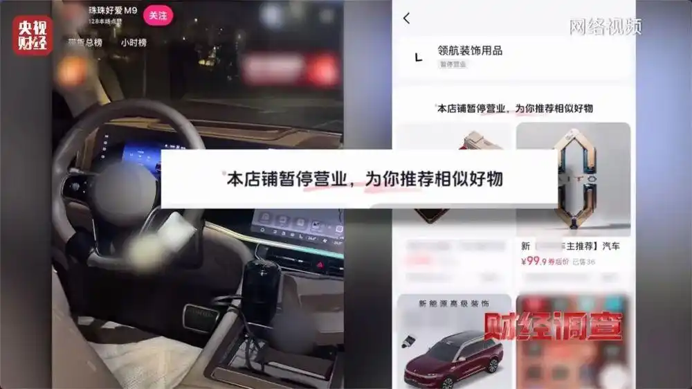 智驾神器规避安全监控_央视曝光汽车智驾神器成夺命陷阱_智驾作弊器欺骗系统脱手驾驶