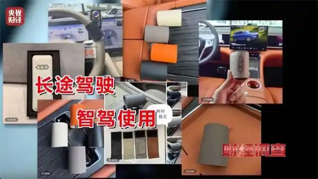 智驾作弊器骗过系统实现脱手驾驶 道路交通安全威胁_智驾神器规避安全监控 新能源汽车产业健康发展秩序_央视曝光汽车智驾神器成夺命陷阱