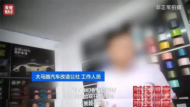 智驾神器规避安全监控 新能源汽车产业健康发展秩序_央视曝光汽车智驾神器成夺命陷阱_智驾作弊器骗过系统实现脱手驾驶 道路交通安全威胁