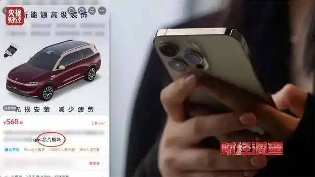 智驾神器规避安全监控 新能源汽车产业健康发展秩序_央视曝光汽车智驾神器成夺命陷阱_智驾作弊器骗过系统实现脱手驾驶 道路交通安全威胁